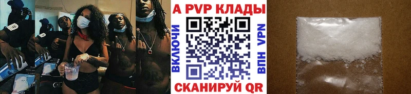 A PVP кристаллы  Купить  Ворсма 