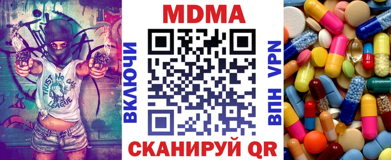 МДМА crystal  Купить закладки  Ворсма 
