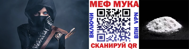 МЯУ-МЯУ 4 MMC  Купить закладки  Ворсма 